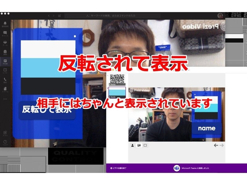 オンライン会議でのqrコードやロゴ表示 Dragon2 Ik Note オンライン会議でのqrコードやロゴ表示 Dragon2 Ik Note
