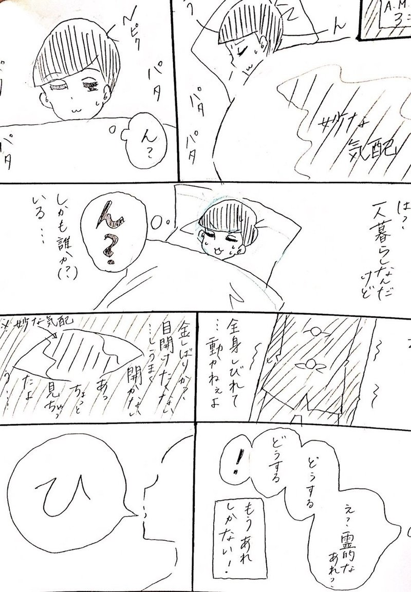 はなまるぴっぴで除霊した話 鼻美 Note はなまるぴっぴで除霊した話 鼻美 Note