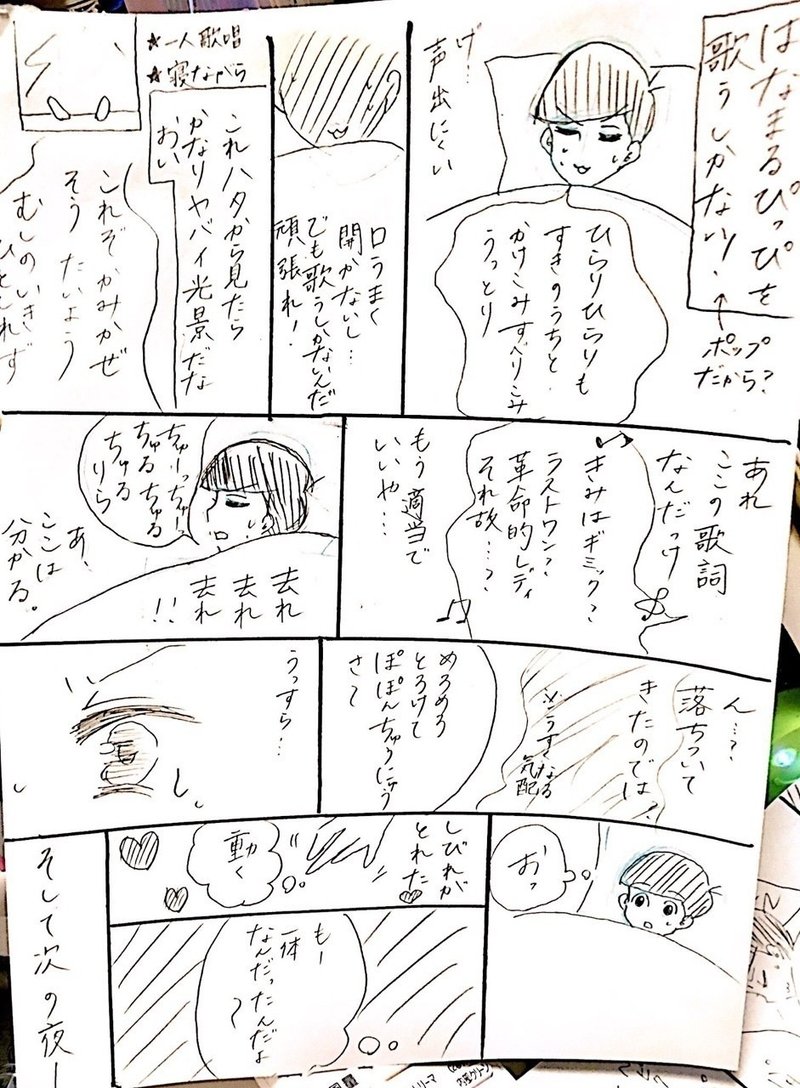 はなまるぴっぴで除霊した話 鼻美 Note はなまるぴっぴで除霊した話 鼻美 Note