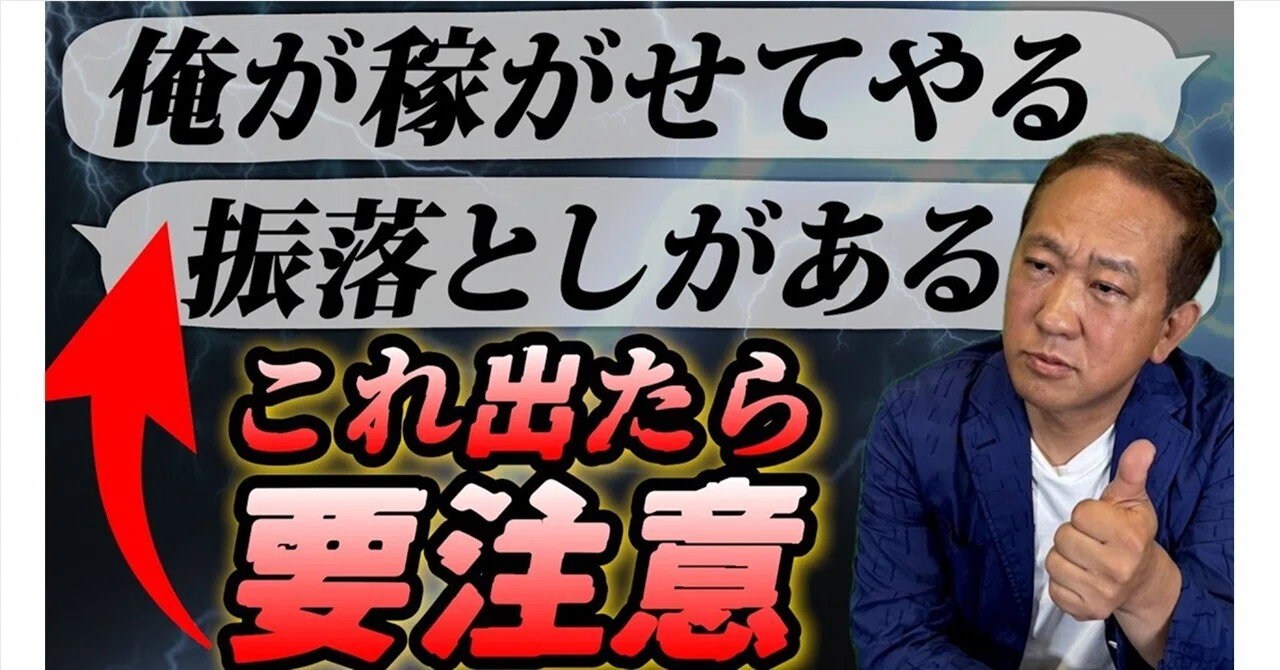 ネットワークビジネスあるあるトークに騙されるないで！｜垣内重慶