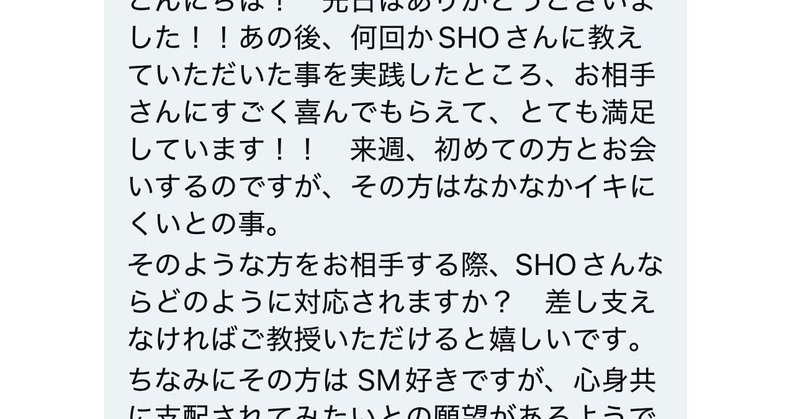 初指名・初講習