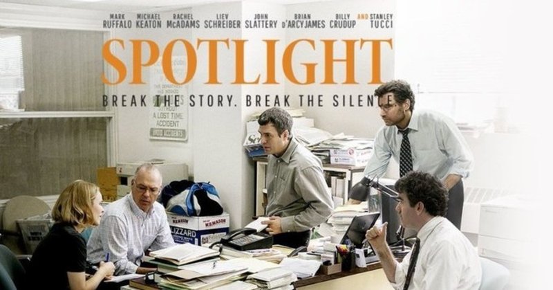 スポットライト 世紀のスクープ spotlight film japaneseclass jp