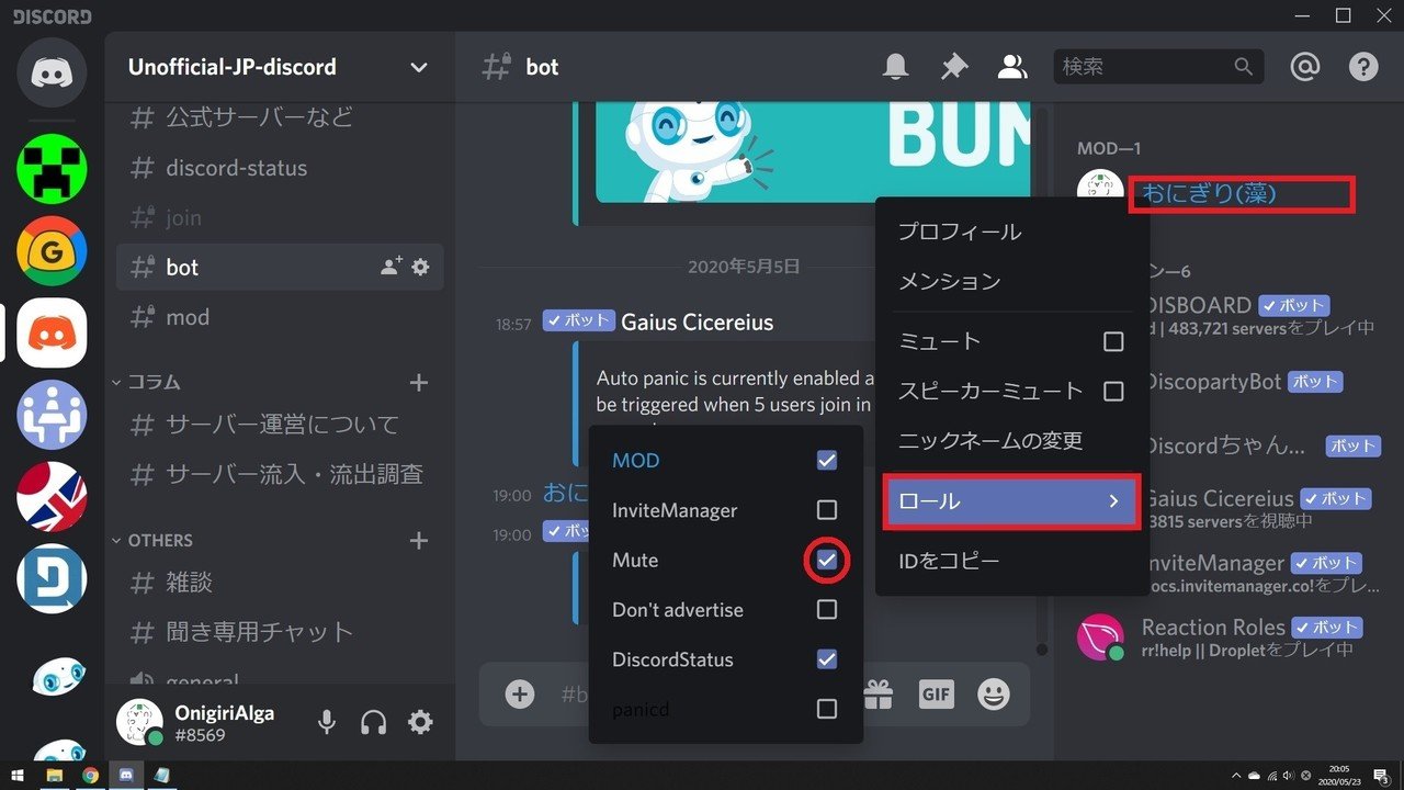 Discord ロール 権限解説 Onigirialga Note