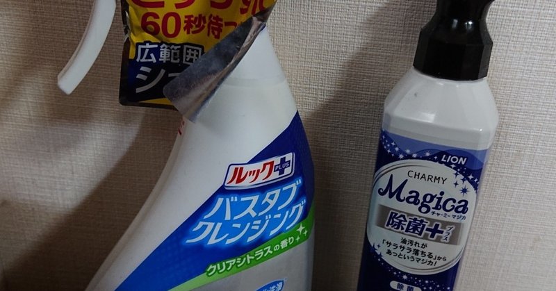 【SARS-CoV-2】ドアノブや床の消毒に使える家庭用洗剤/高濃度アルコール製剤について