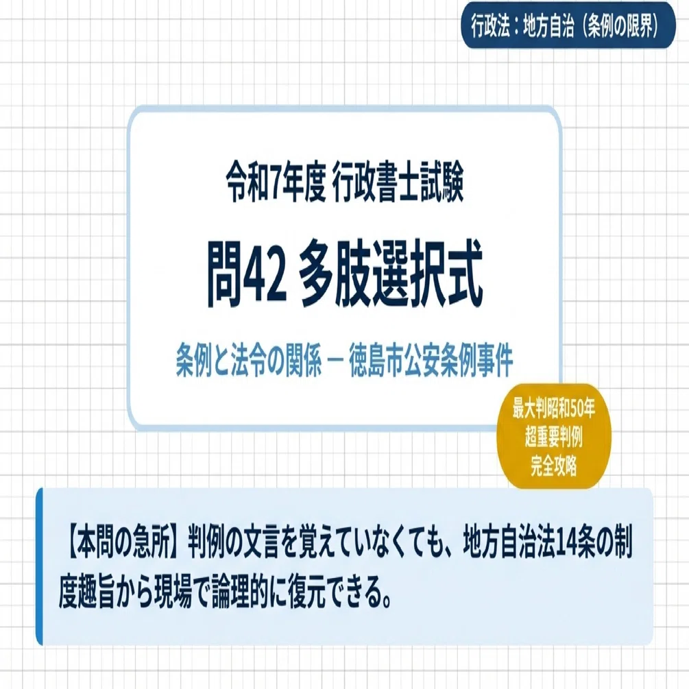 【中古】 北村庄吾のごうかく行政書士最短攻略ポイント100（2005年受験用） 北村庄吾のごうかく行政書士最短攻略ポイント100 2005年受験用