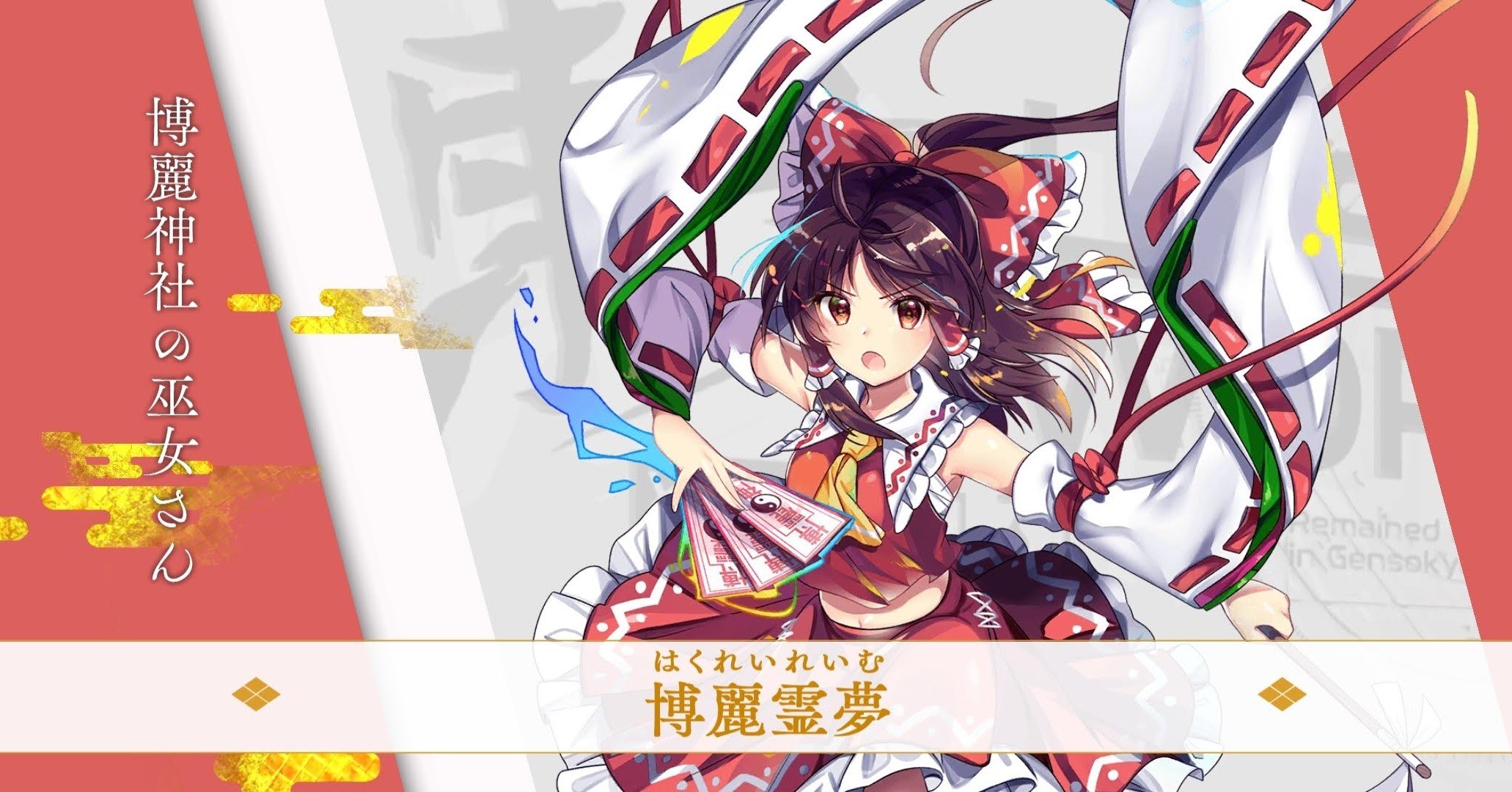 唯一無二の東方ソシャゲrpg 東方lostword 感想 Shuke Note