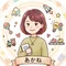 あかね｜元こども商品の開発屋さん