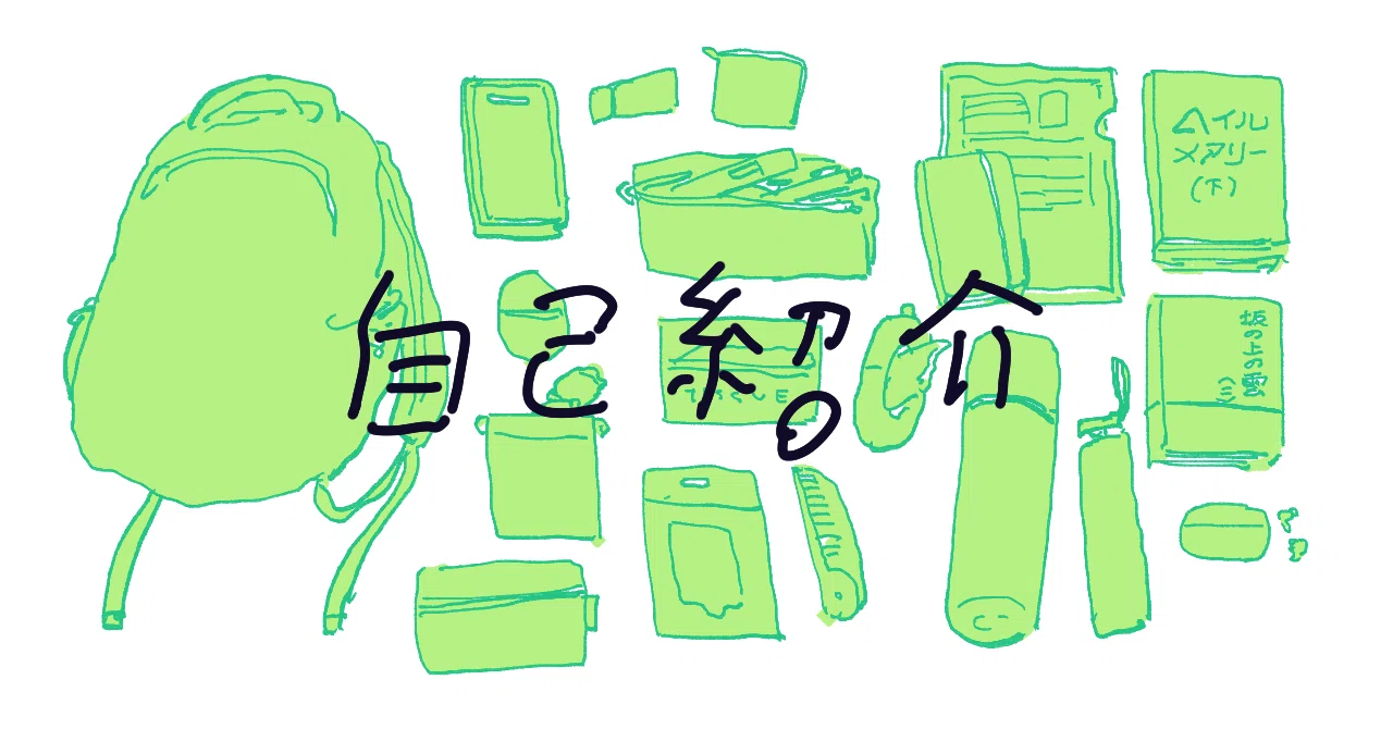 自己紹介ぽいの｜ふゆま