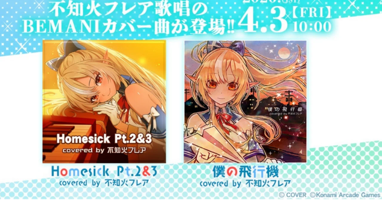不知火フレア×BEMANIコラボで初めてDDRを触る人へのマニュアル～Re