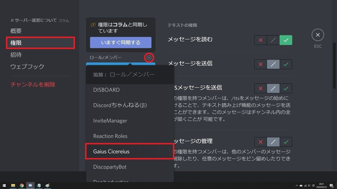 Discord ロール 権限解説 Onigirialga Note Discord ロール 権限解説 Onigirialga Note