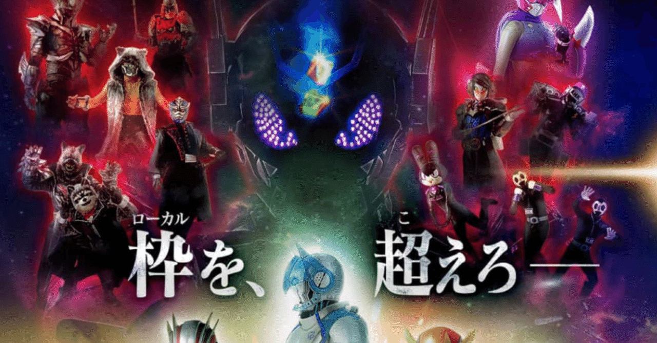 ローカルを超える オススメ特撮番組 ドゲンジャーズ 西嶋 利彦 Note ローカルを超える オススメ特撮番組 ドゲンジャーズ 西嶋 利彦 Note