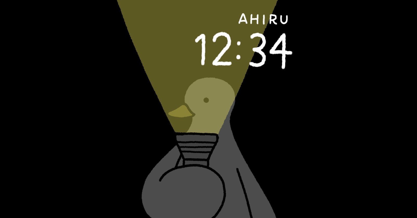 配布 アップルウォッチ用壁紙 懐中電灯 Ahiru Life アヒルライフ Note 配布 アップルウォッチ用壁紙 懐中電灯 Ahiru Life アヒルライフ Note