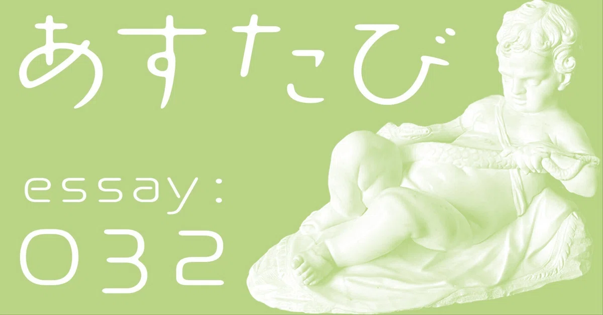見出し画像