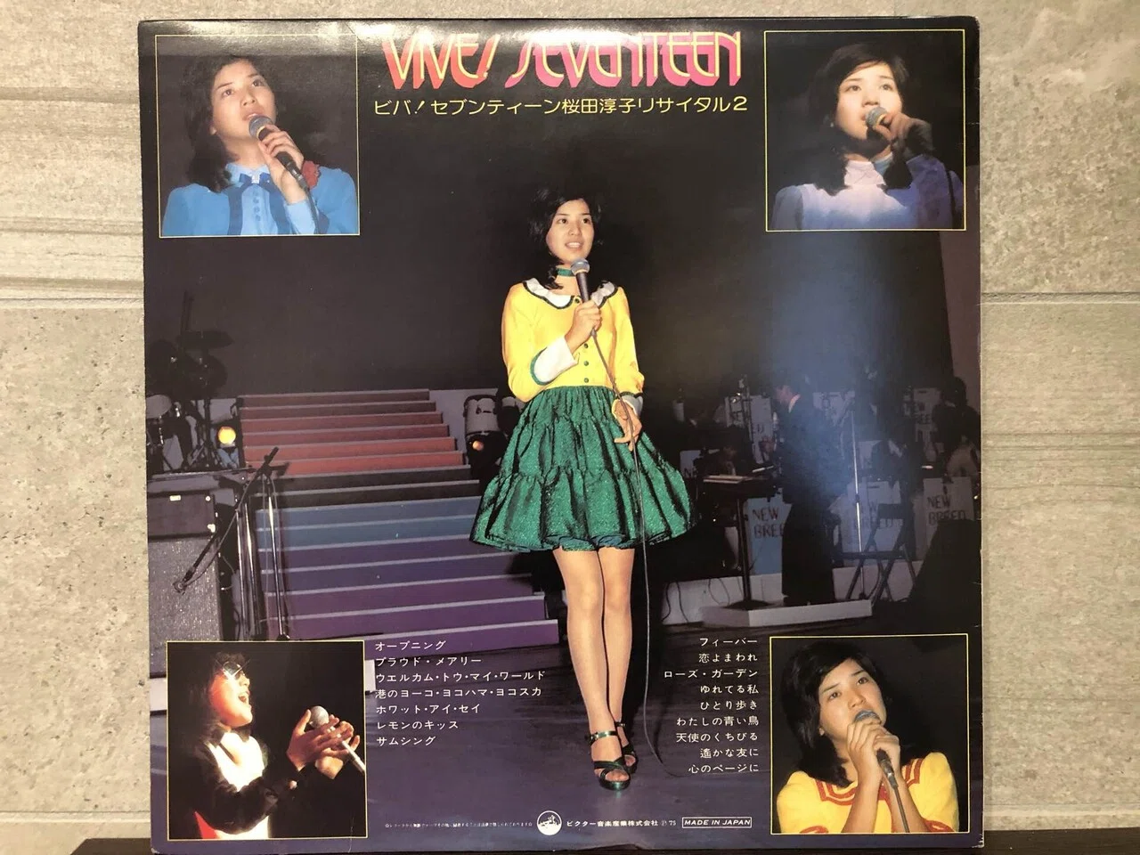 ビバ！セブンティーン〜桜田淳子リサイタル2／桜田淳子 ('75)｜Takeshi