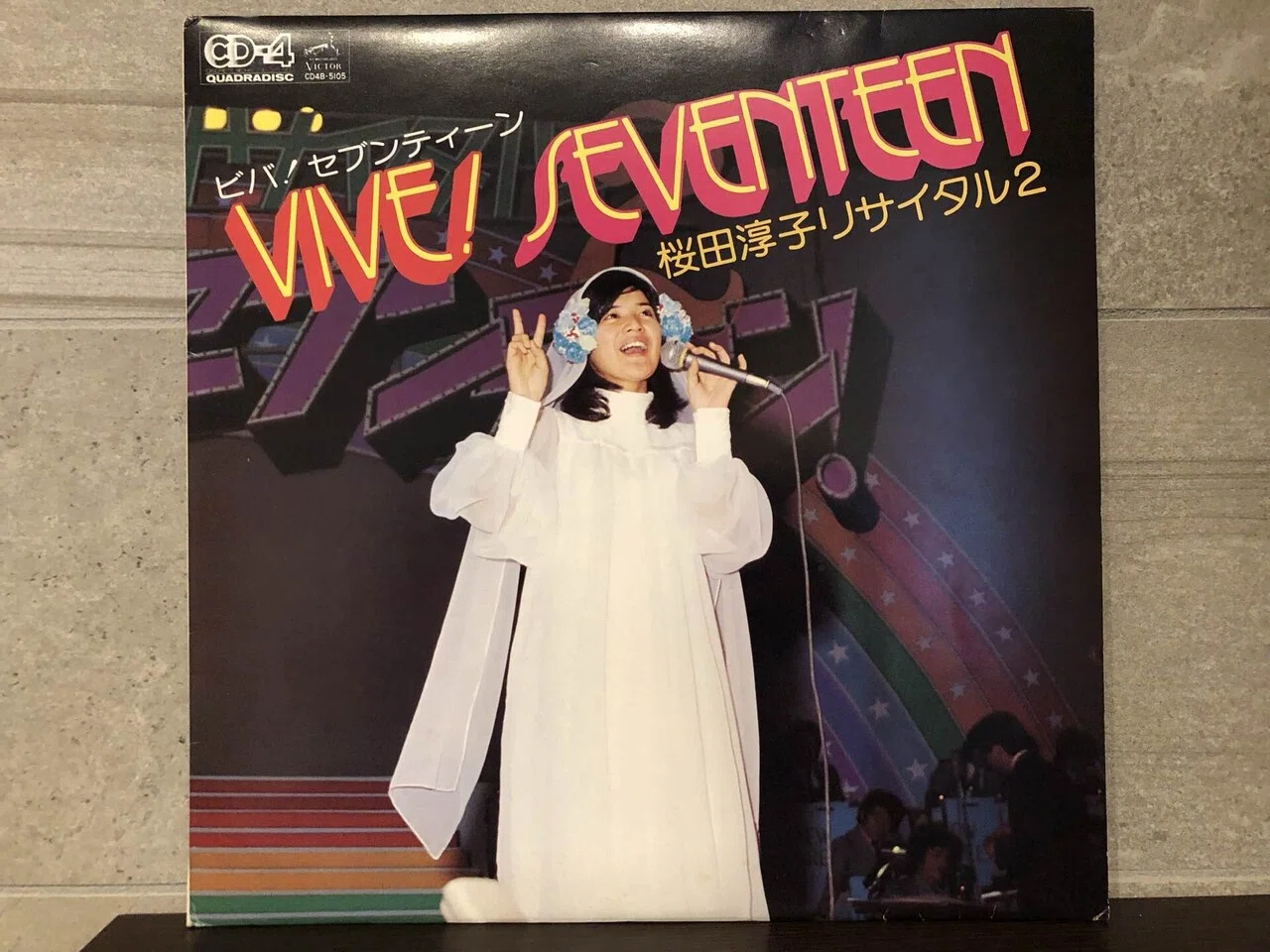 ビバ！セブンティーン〜桜田淳子リサイタル2／桜田淳子 ('75)｜Takeshi
