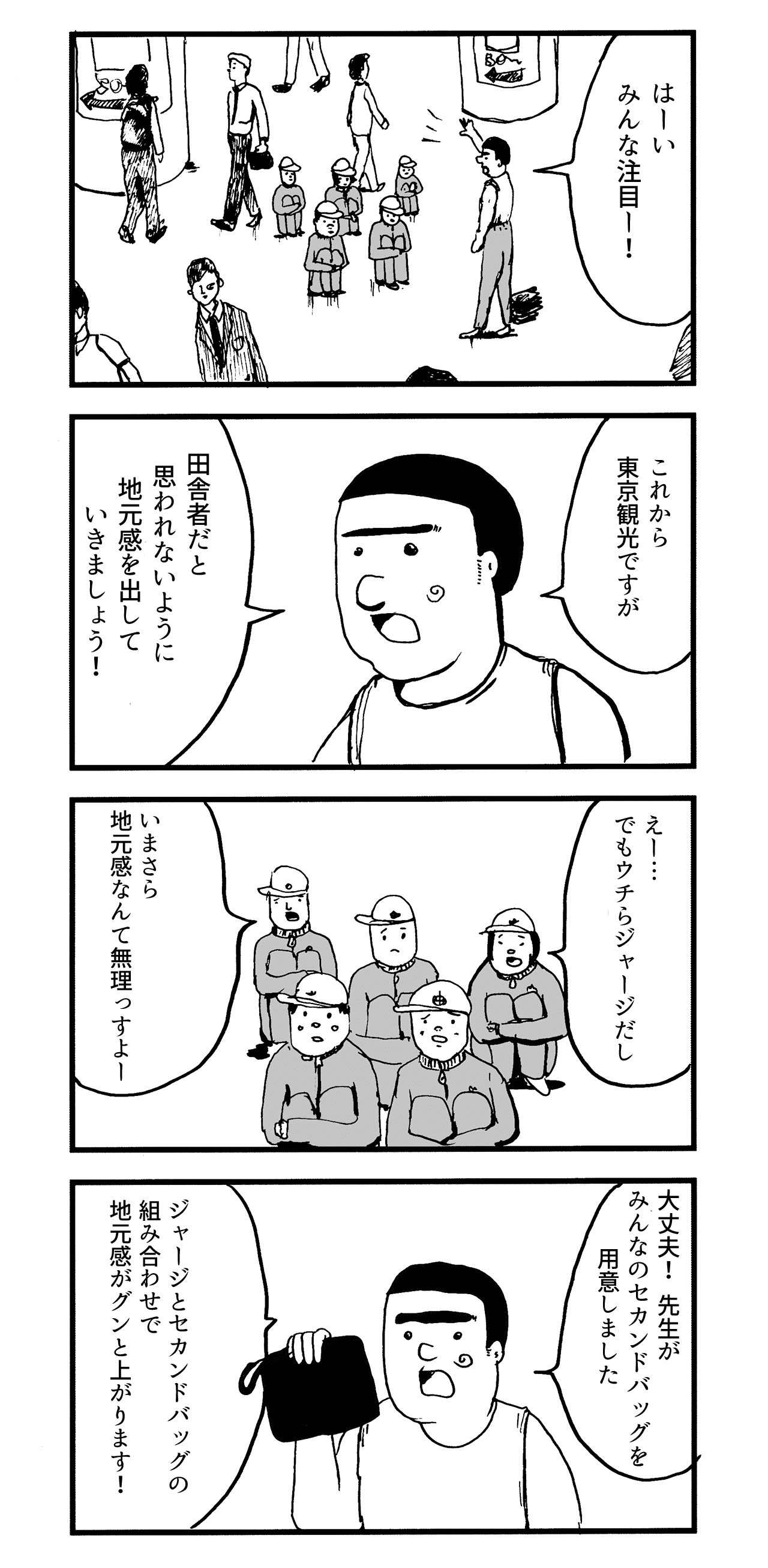 地元感 まんがのおじさん Note 地元感 まんがのおじさん Note