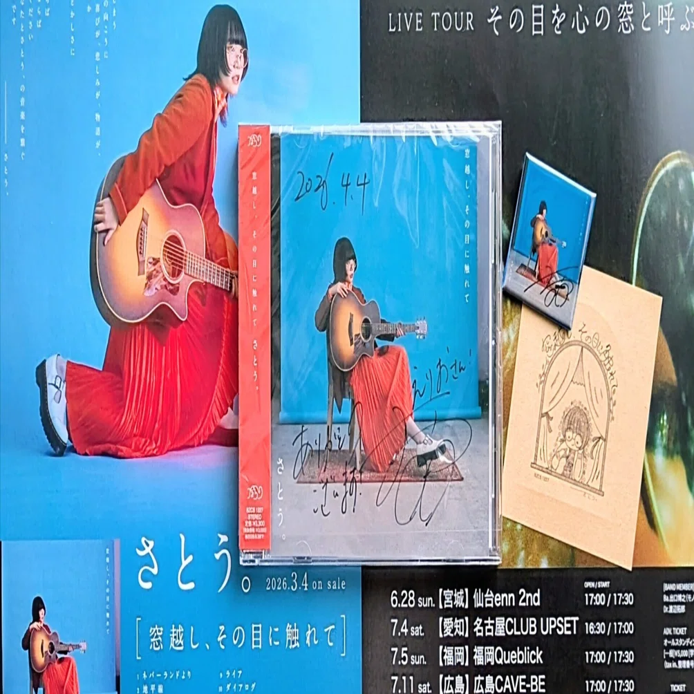 地平線｜ERIO