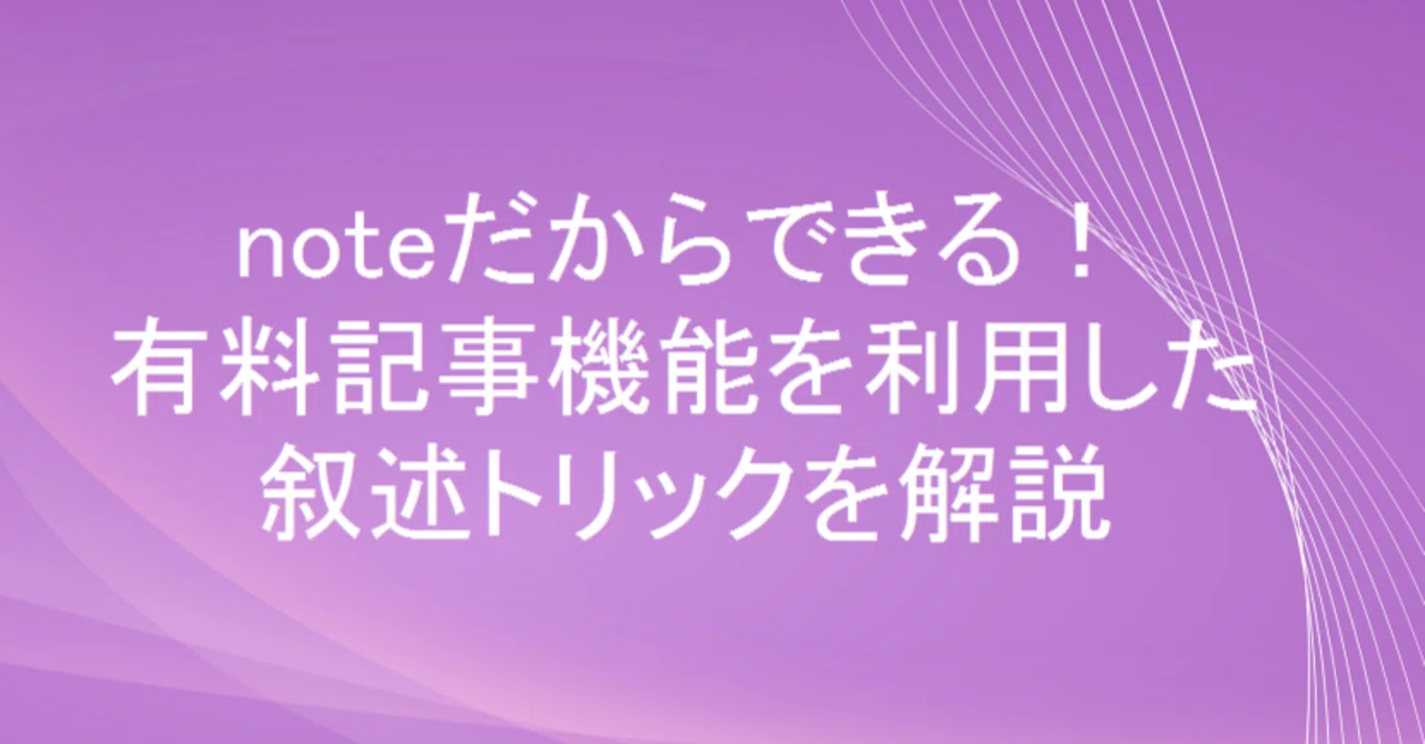 見出し画像