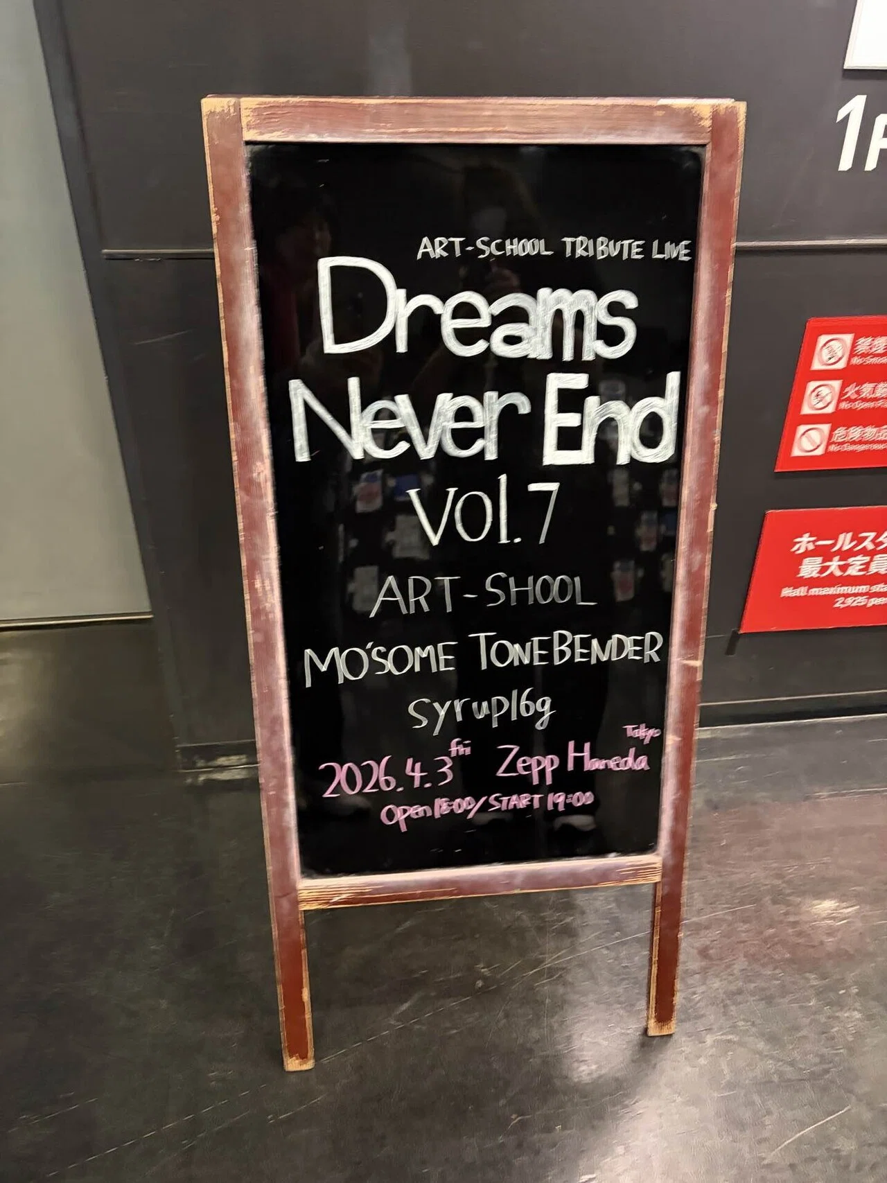 Dreams Never End vol.7 2026.4.3｜たまこ©