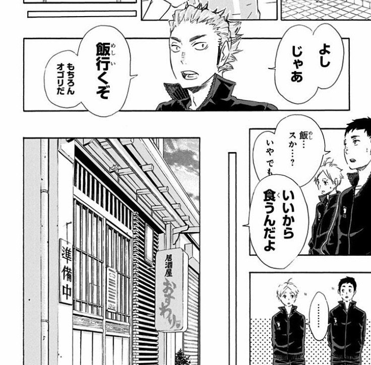 ハイキュー に天才はいない むらさき Note ハイキュー に天才はいない むらさき Note