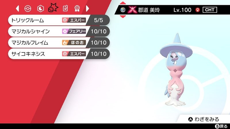 俺のブリムガエンが 相手の受けループを全力で邪魔している こしみずちはや Note