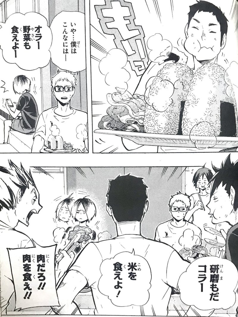 ハイキュー に天才はいない ムラサキユキ Note