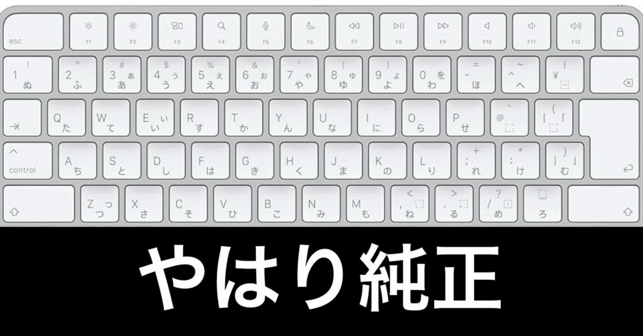 Magic Keyboard 純正11インチ　箱無し ケースじゃない方のMagic Keyboard最高。｜ガジェットはむおっち