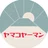 ヤマコヤーマン