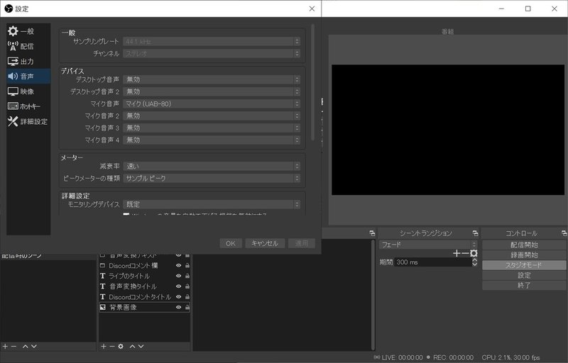 Discordでobs使って配信まで みず Note