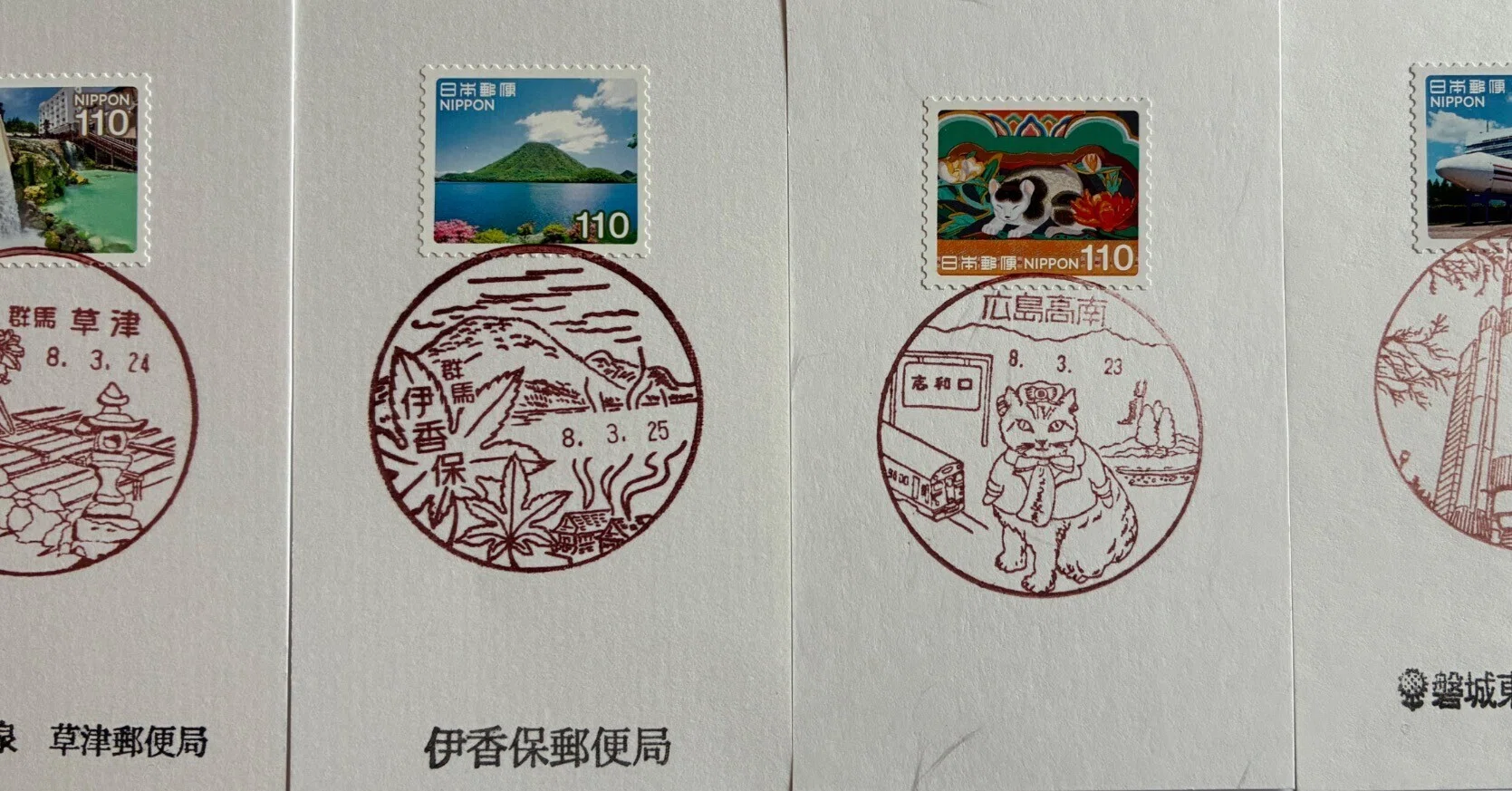 風景印いまシート郵頼コレクション その28 My旅切手シリーズ 第11集