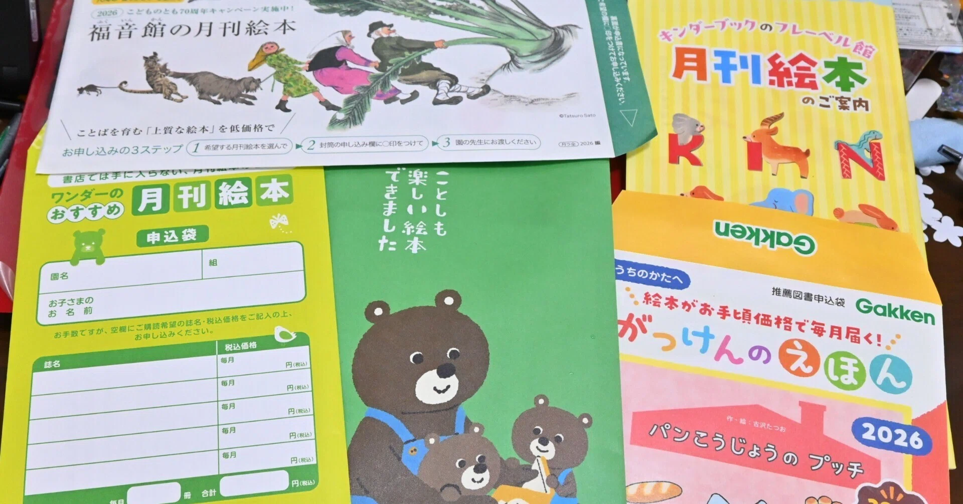 保育園で月刊絵本を頼もう｜星干 ひとで