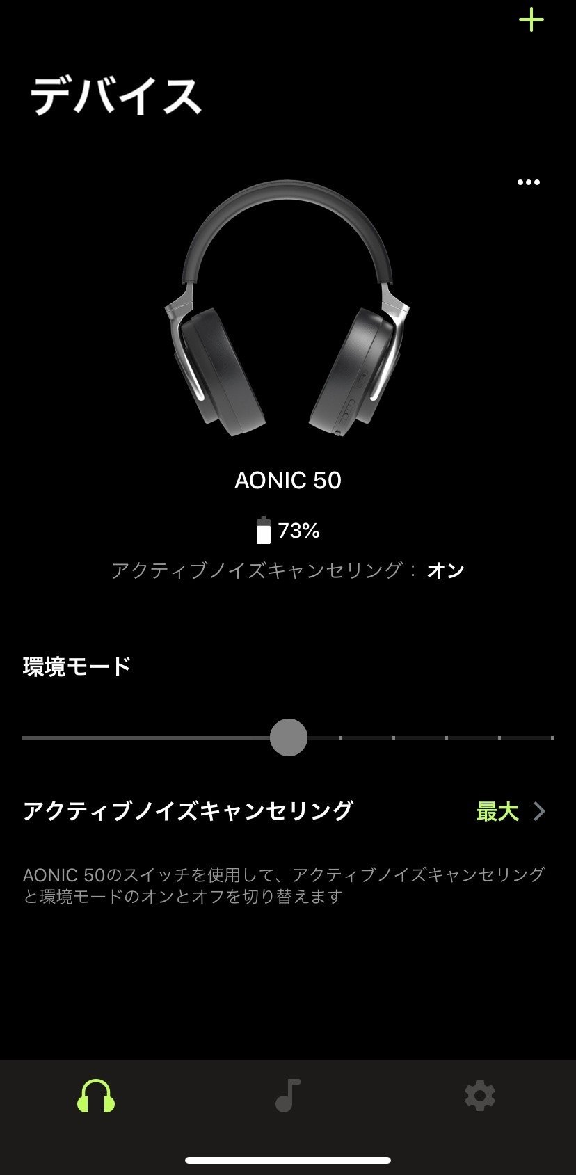 Shure Aonic50 Vs Bose Quietcomfort ノイキャン対決 アノニマスdtm編集部 Note