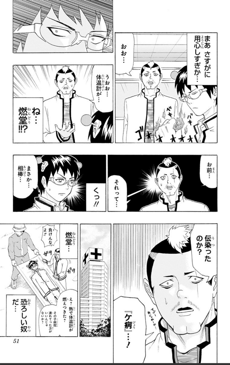 面白ギャグ漫画で腹筋を鍛えよう おすすめ3選 さあちゃん 手がき屋さん Note