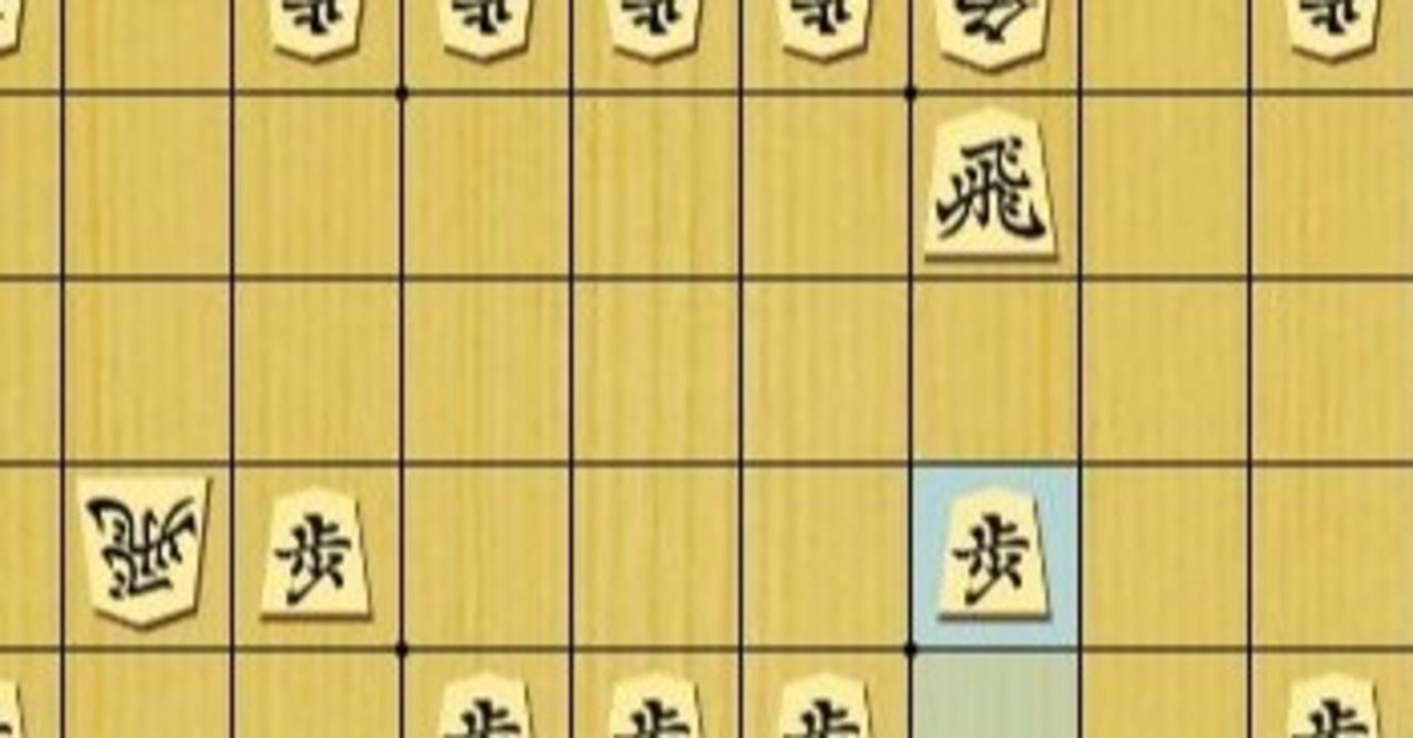 青野流三日の悩み 棋譜置き場 くりそら Note