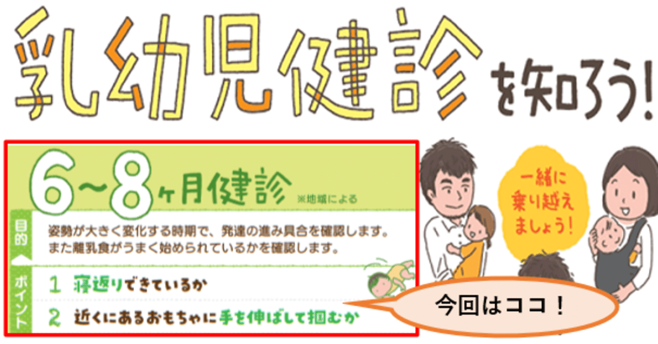61 小児科医ママが解説 おうちで健診 Vol 14 いつまで 寝返り できなかったらマズい 寝返らない原因ってなに さよママ 小児科医 Note 61 小児科医ママが解説 おうちで健診 Vol 14 いつまで 寝返り できなかったらマズい 寝返らない原因ってなに さよママ 小児科医 Note