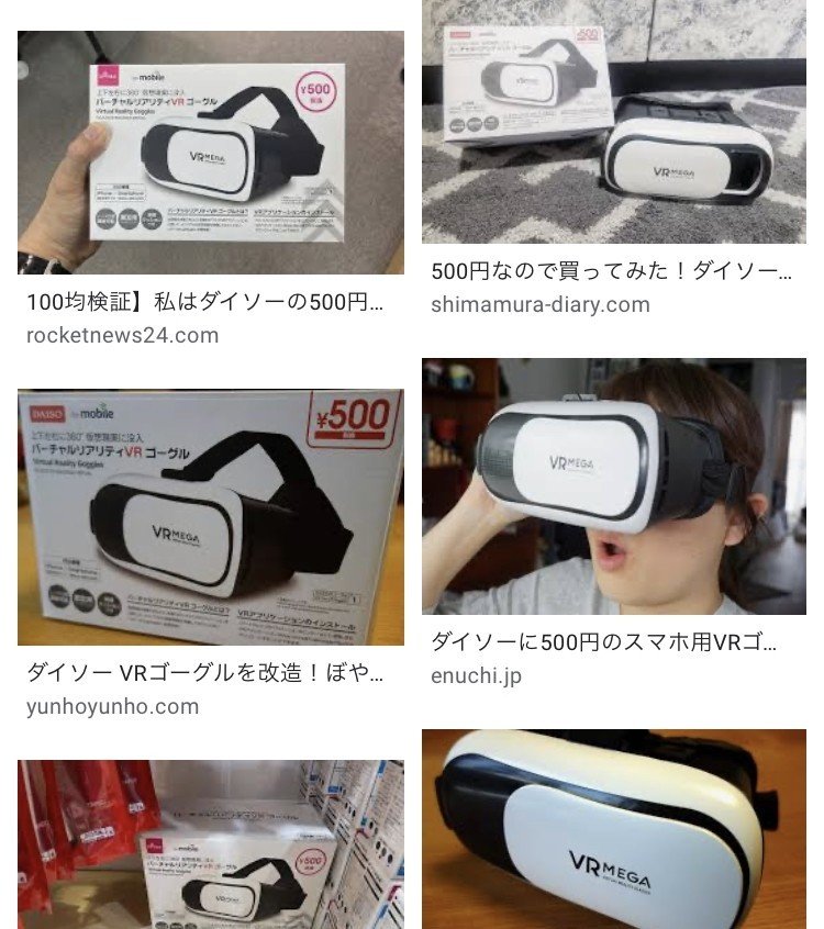 Vr Mega500円ダイソーvrゴーグルを魔改造 Peguevara Note Vr Mega500円ダイソーvrゴーグルを魔改造 Peguevara Note