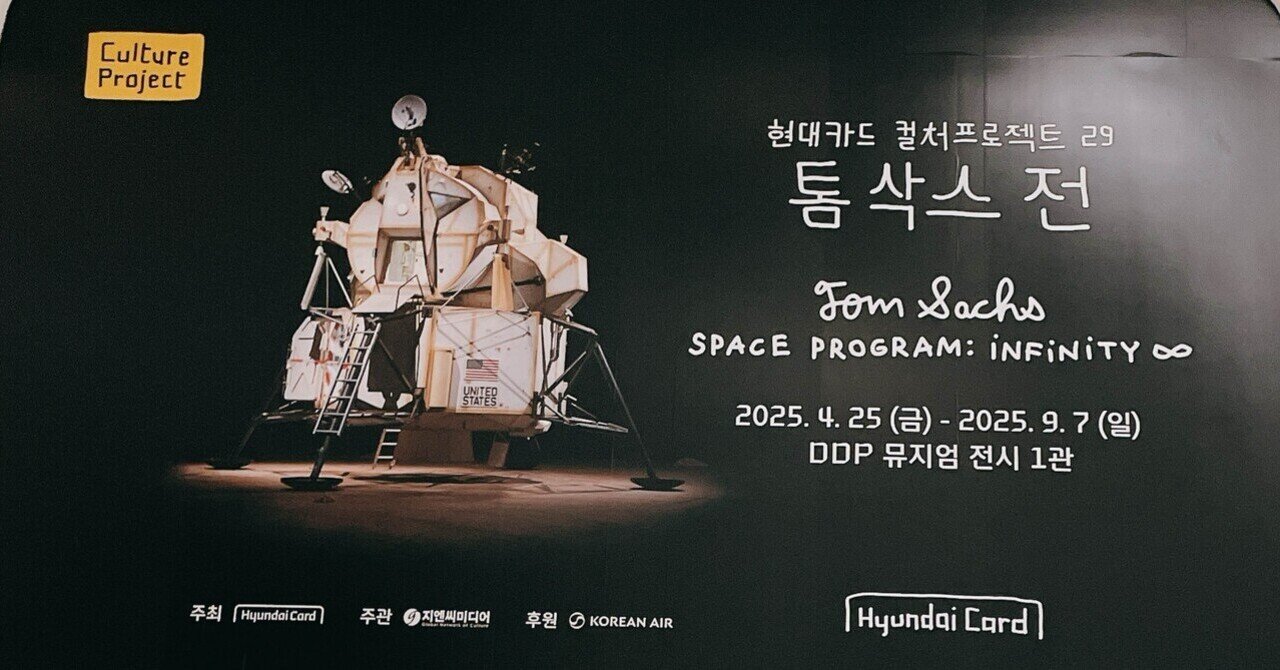 【超希少】 Tom Sachs トムサックス フィルムカメラ カメラ ソウル限定 トムサックス個展「Tom Sachs Space Program: Infinity」｜yuu