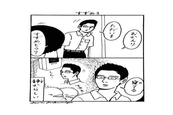 ２コマ漫画 の新着タグ記事一覧 Note つくる つながる とどける