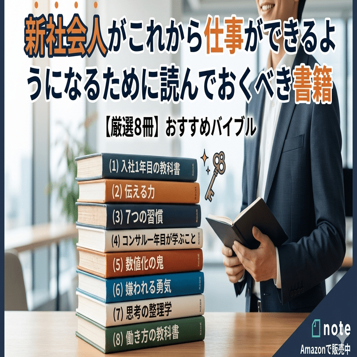 【即購入可】ビジネス書 自己啓発本 仕事術 働き方 8冊セット まとめ売り 美品 Amazon.co.jp: ビジネス本 自己啓発本 まとめ売り22冊 : 文房具
