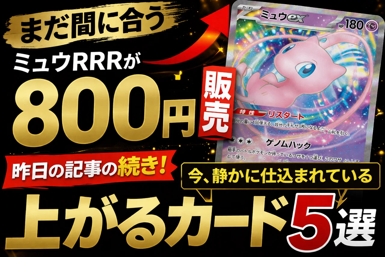 う*ぐ様 ポケモンカード RR .RRR 850枚以上まとめ売り う*ぐ様 ポケモンカード RR .RRR 850枚以上まとめ売り 【公式通販】