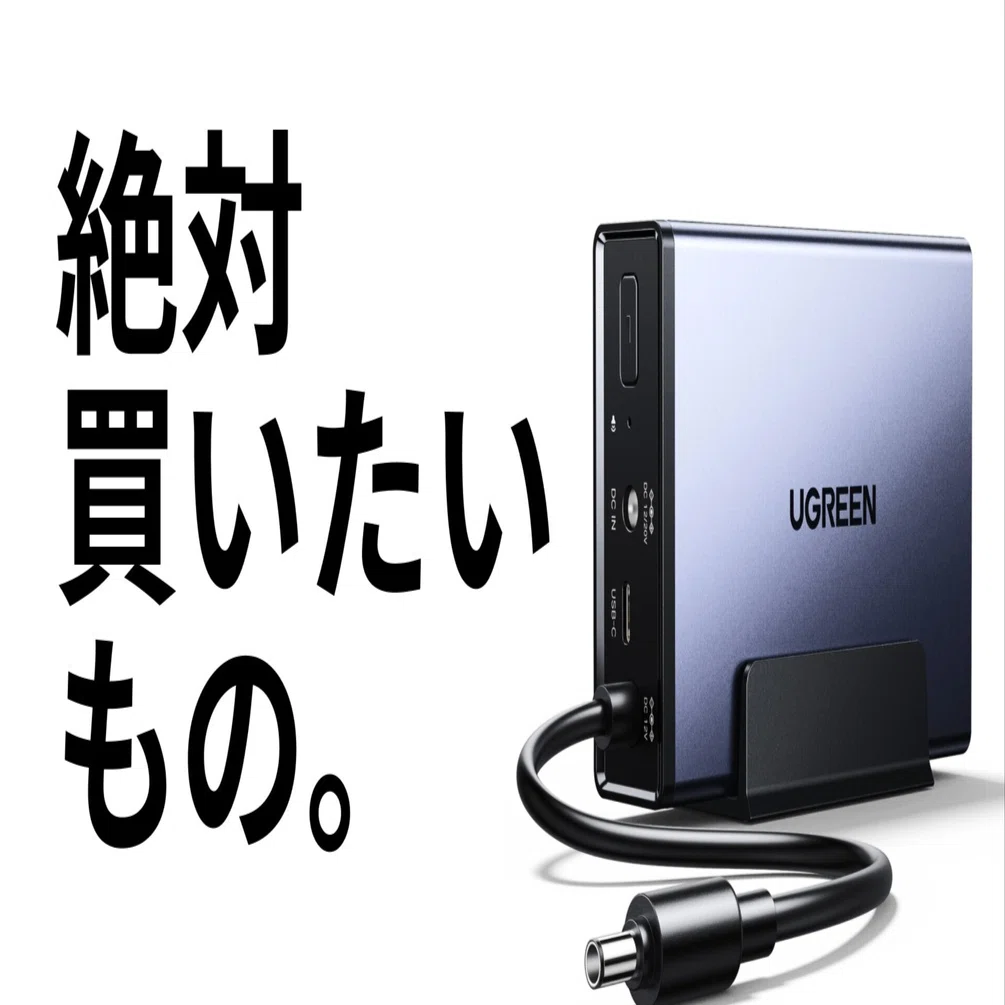 UGREEN NASyncを安全に使い続けるための必須ガイド：UPS（無停電電源 