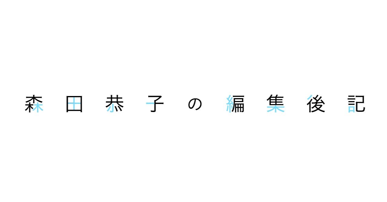 めまいがするほどの年月と お昼寝 Luckyraccoon Note