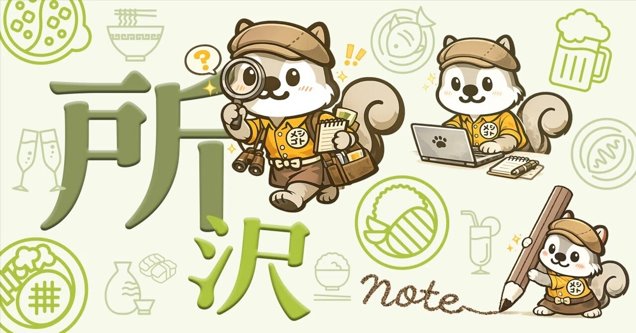 [🐿 Tokorozawa] Tokorozawa business owners, do you really think 'it's ...