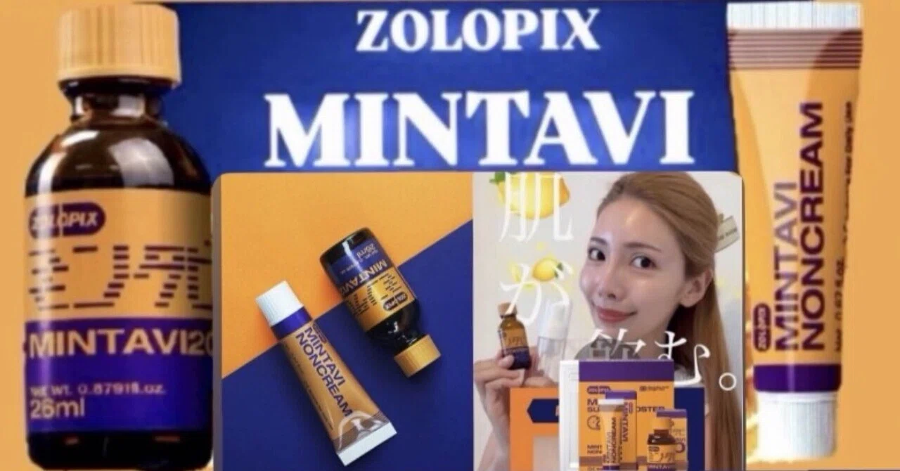 MINTAVI】🍋🍋🍋🍋🍋Pharmestheticで手に入れる2つのビタミン系
