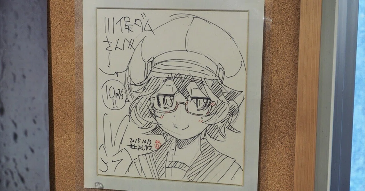 26.04.04 鬼怒川上流ダム群アニバーサリーカード｜L_kneji