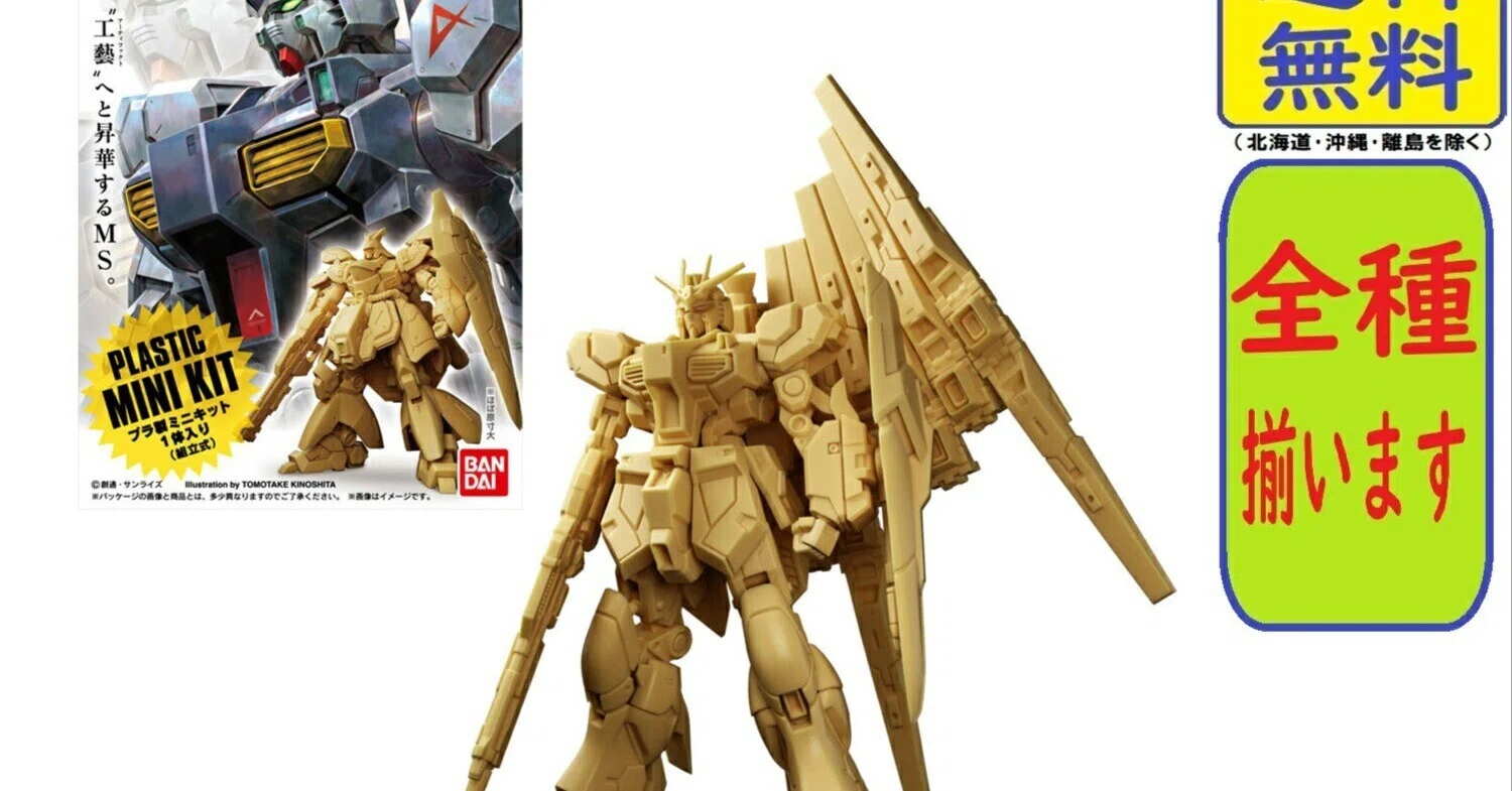 本日見つけたお買い得品】ガンダムアーティファクト第6弾が1BOXで全7種