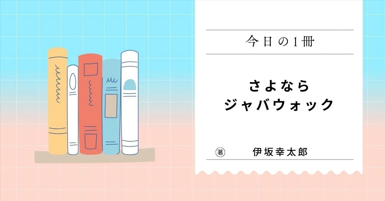 デビュー25周年書き下ろし作品｜バーバ