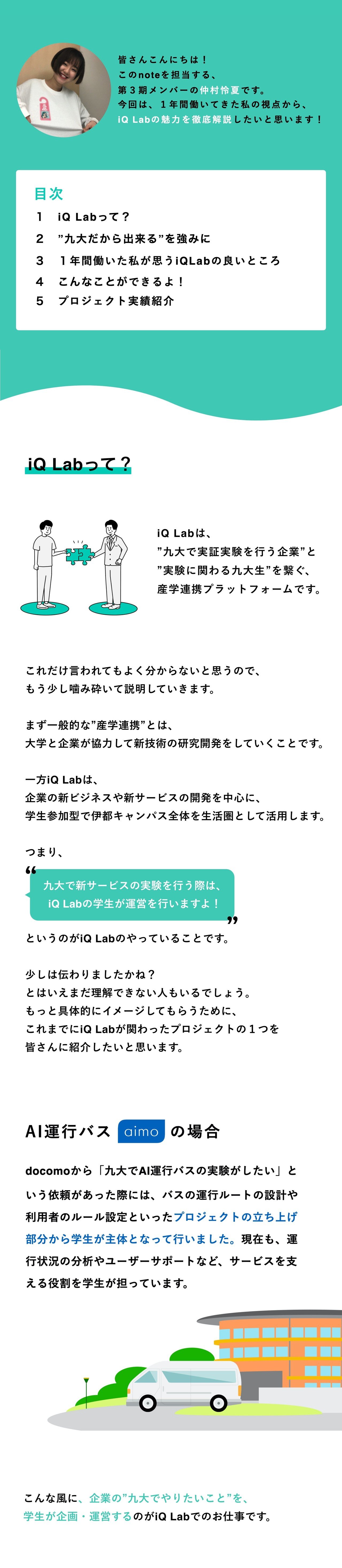 iq_lab紹介note___12