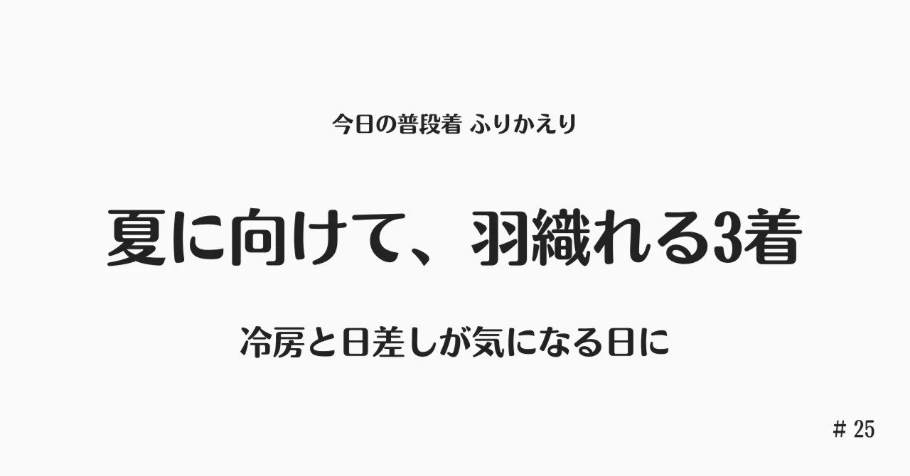 見出し画像