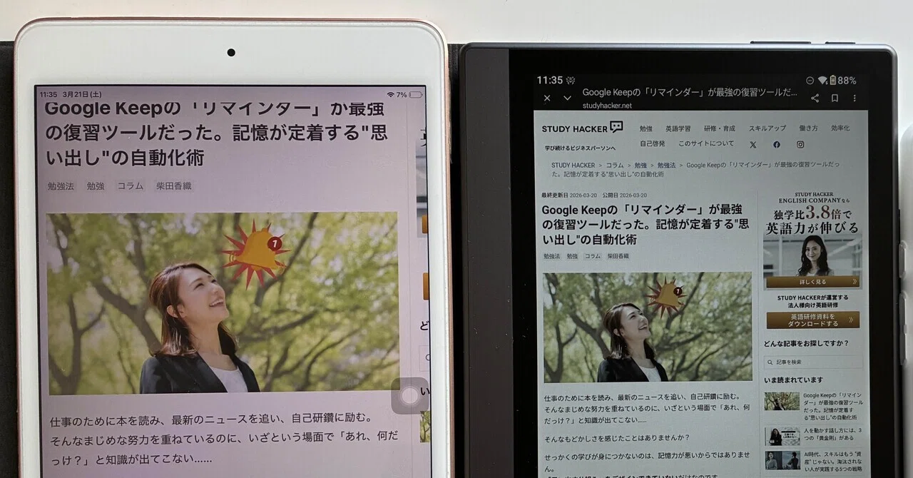 EMRペンが最高です。急に買う！:「Plimpton paper 8」③｜アジル氏